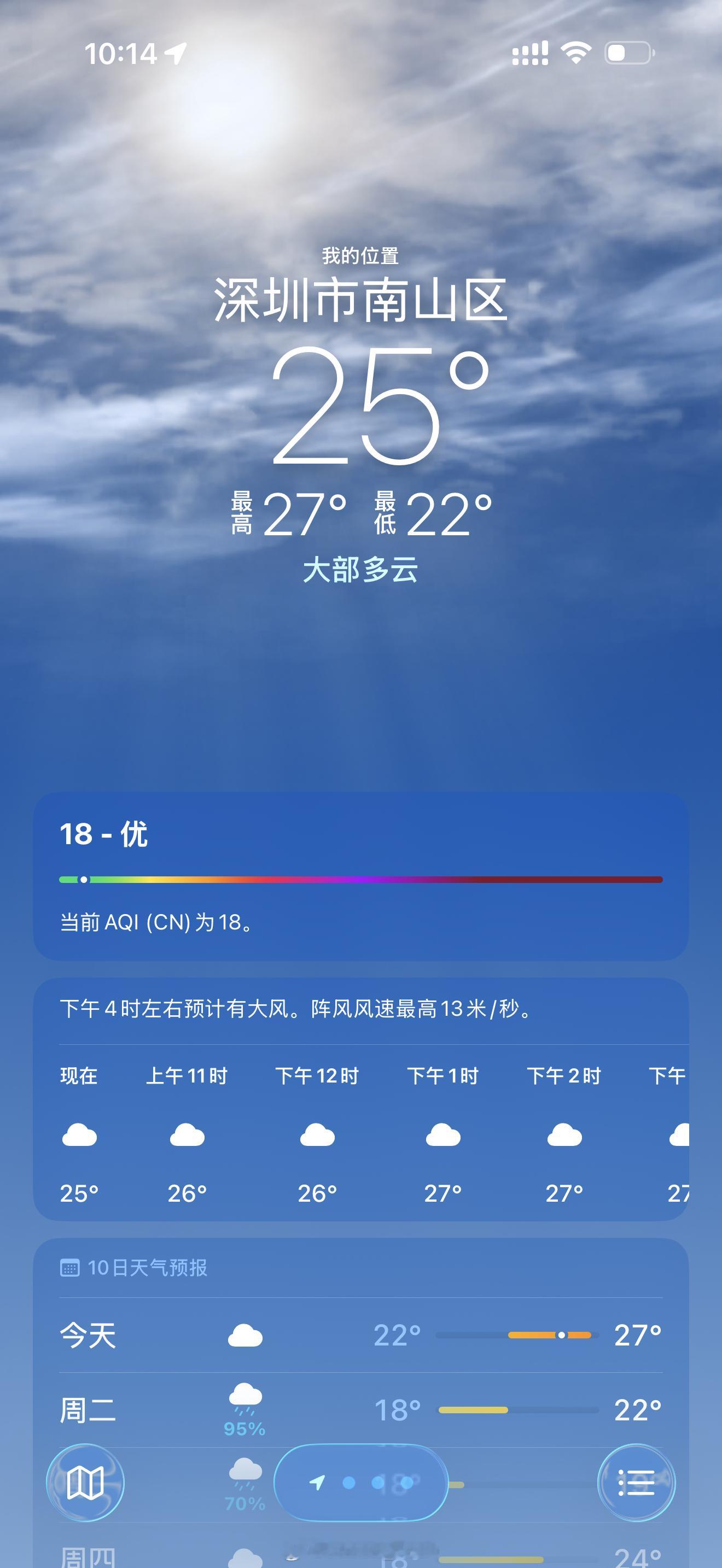 8至10摄氏度降温继续哇！风神赶紧来一下[捂嘴哭]今天深圳这个天真的很舒服！微风