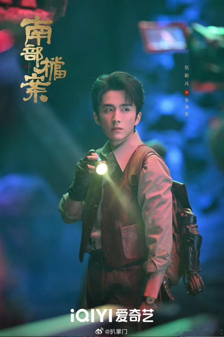 南部档案开播预热丁禹兮南部档案18点正式开播 哈哈哈哈哈这下粉丝和观众的心可以放