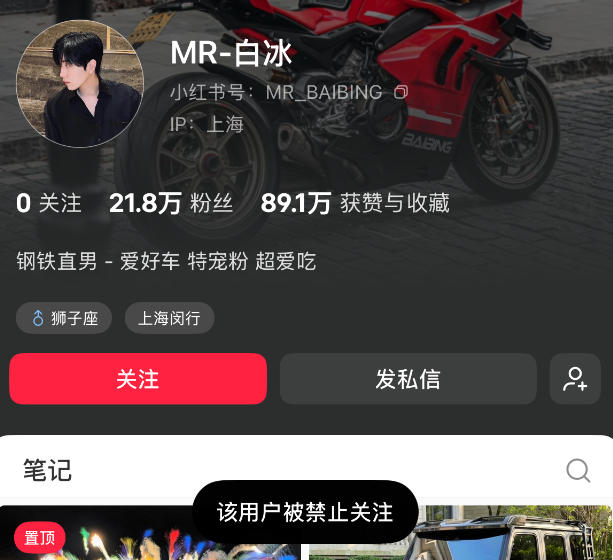 探店网红白冰偷税超900万元被罚：曾开百万跑车探店，20秒以上视频或报价132万元