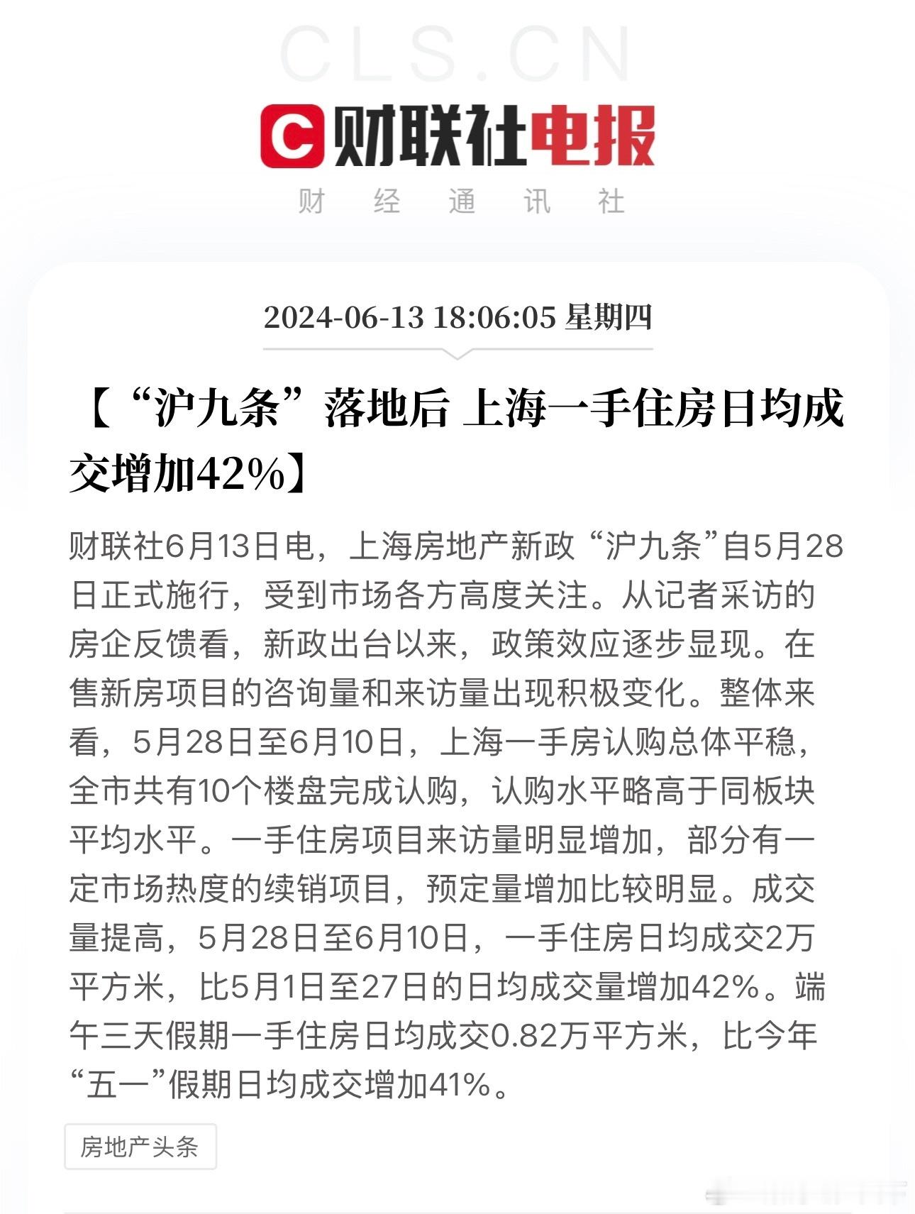 6月成交数据会比较乐观 ​​​