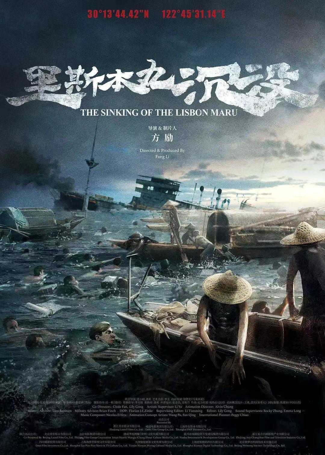 《里斯本丸沉没》一部纪录片拍到令人震撼、落泪、沉默、反思的程度，创下豆瓣9.2高