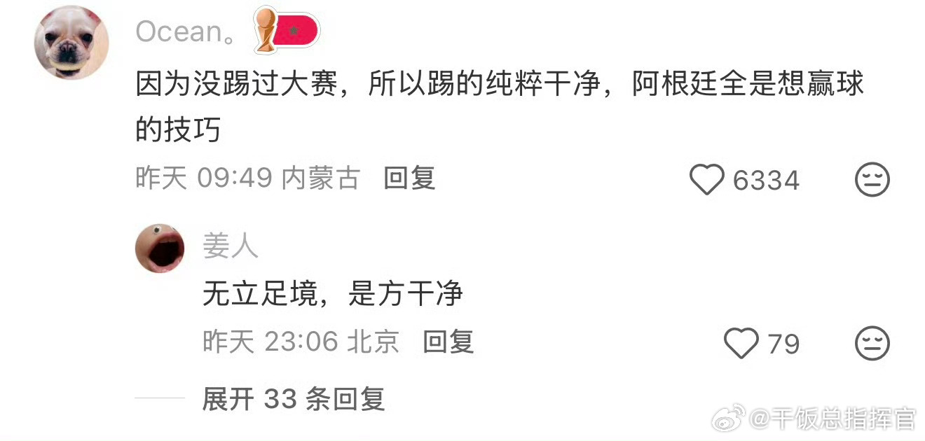 感觉佛得角的足球好纯正 总人口稀少的岛国黑马征战世界杯，全程坚守纯粹竞技本心，不