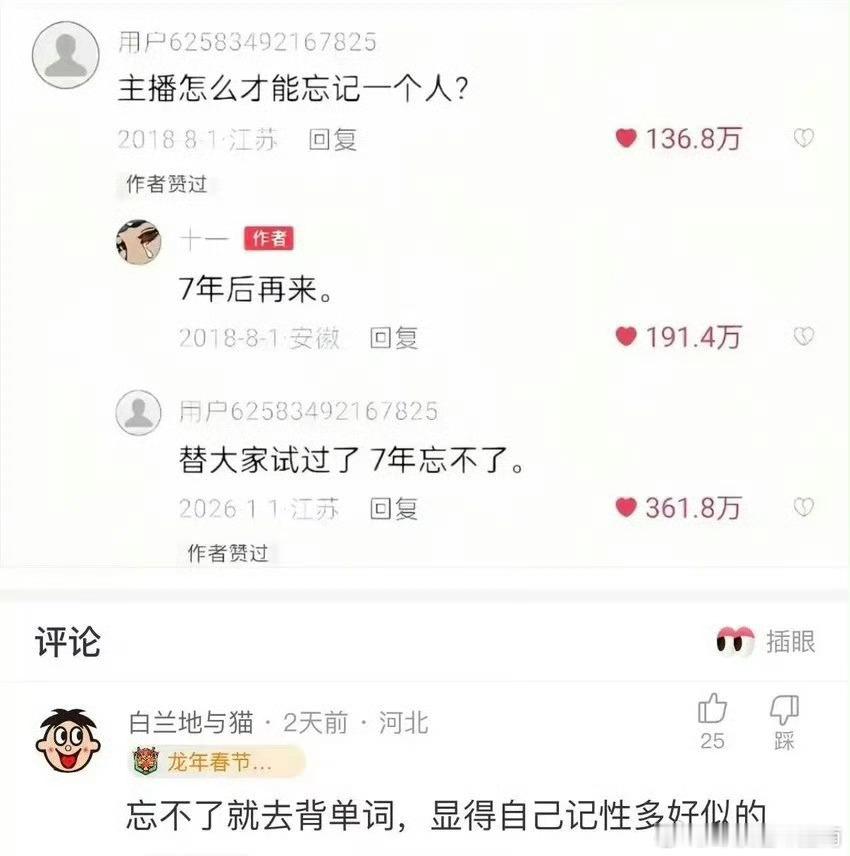 哈哈哈哈评论说得对