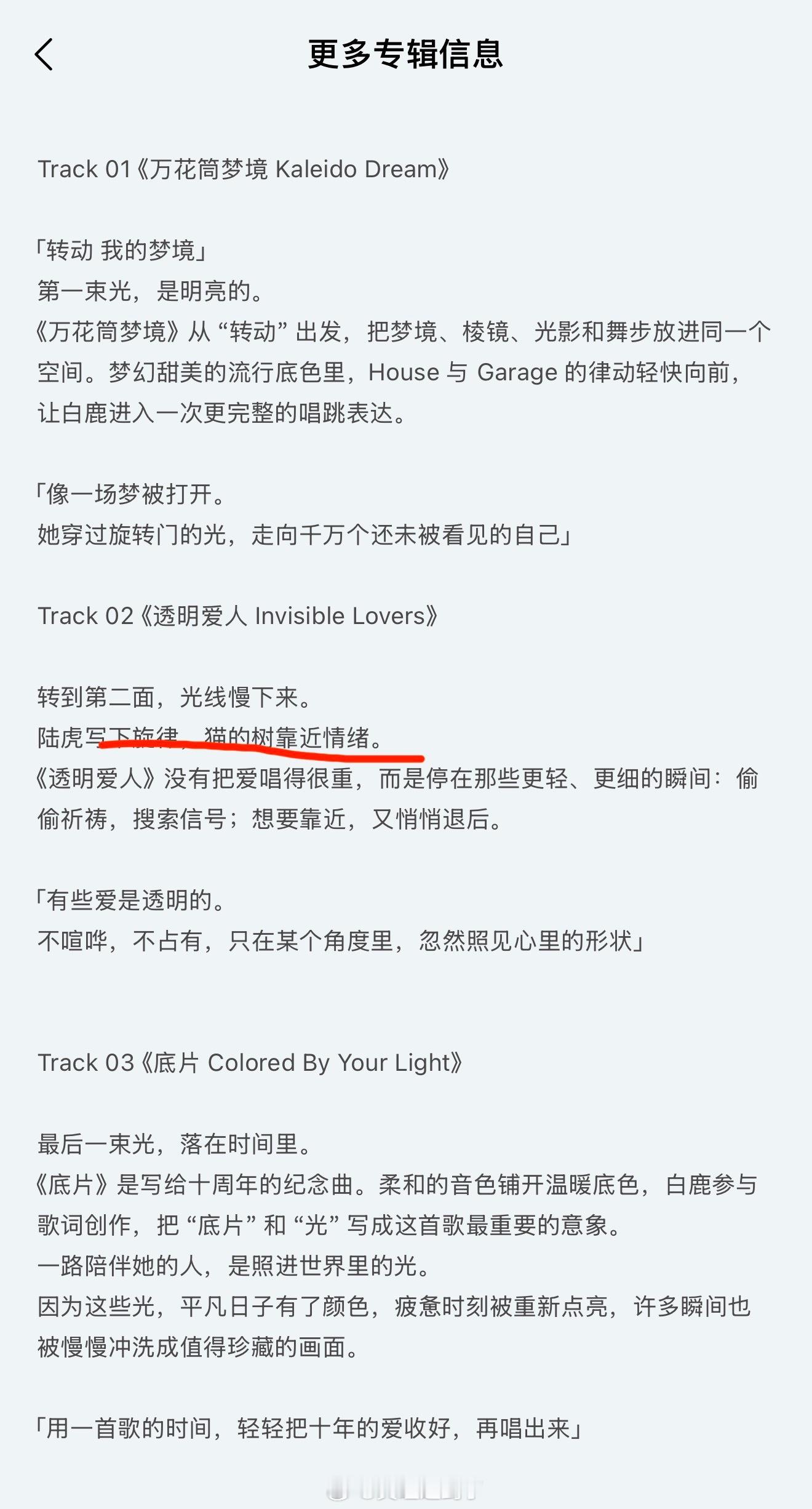 我一直在哭 白鹿你干嘛