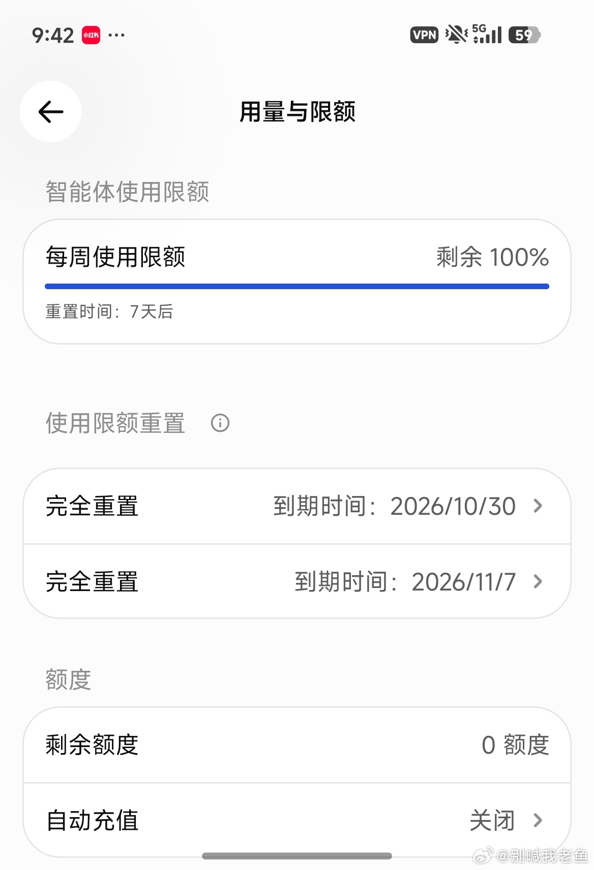 Codex你倒是拿点真材实料啊，别天天就靠重置，每天一更新，你到底更新了啥[do