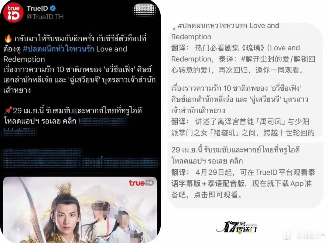 发生了啥，时隔六年琉璃又爆了，还出海了，成毅伟大 