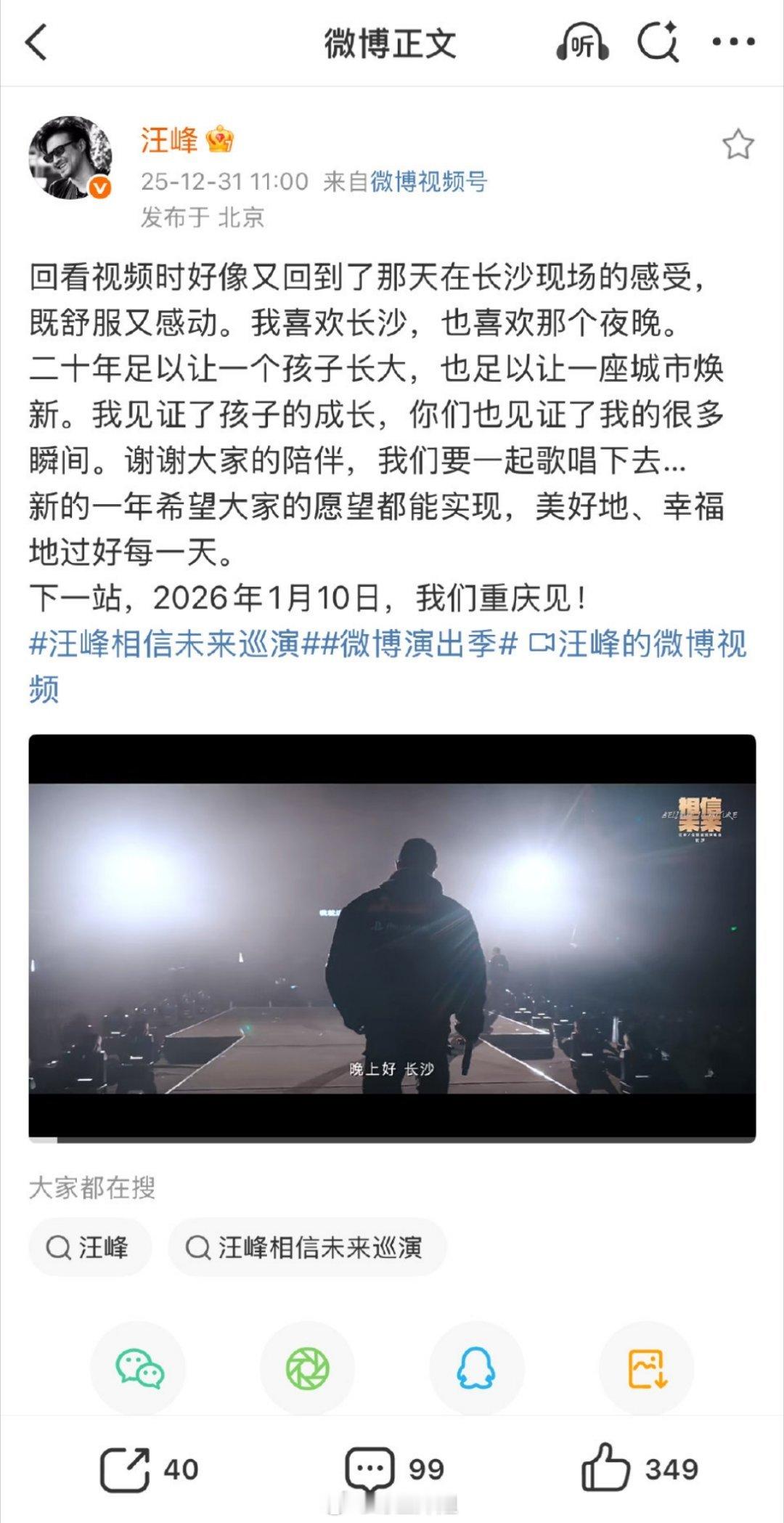 哈哈哈哈哈，果然每次内娱有大事件的时候，就是汪峰要开演唱会的时候，现在大家都在围