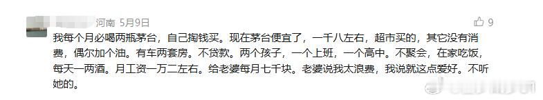 ETF大赛基金股票 某坚定支持茅台的网友· 