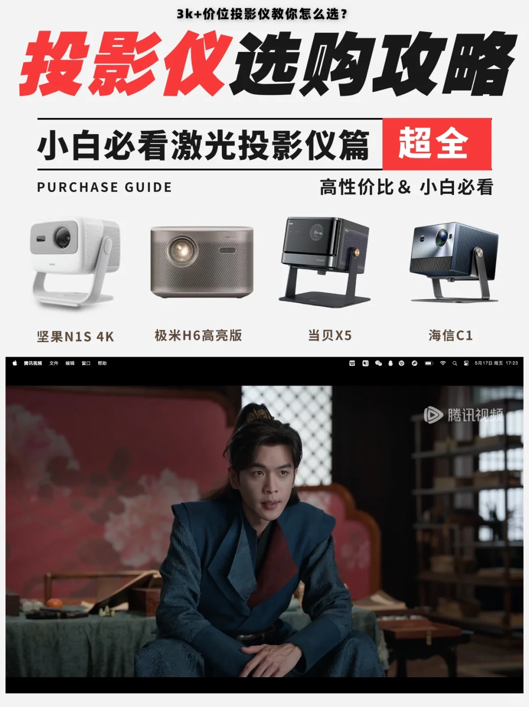 4K投影仪怎么选❓看这几点足够了❗️