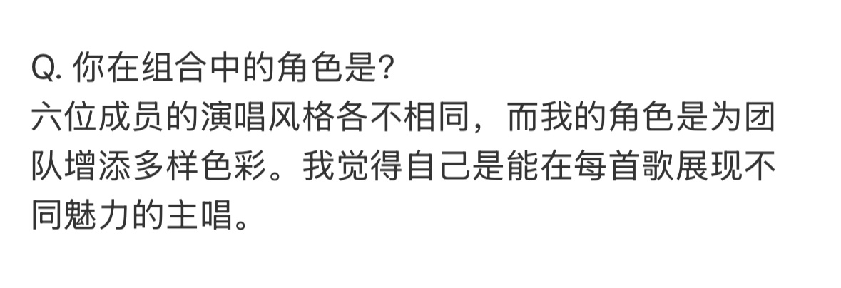 认准tws唯一主唱领舞崔英宰不管是媒体通稿还是在采访中，崔英宰的官方定位一直都是