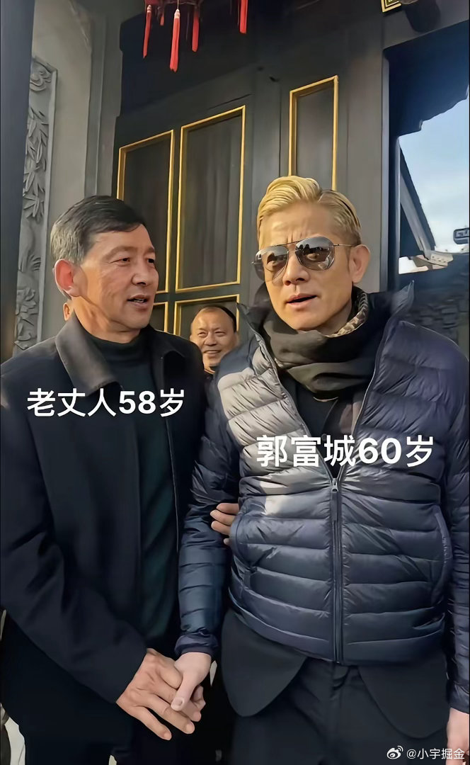 天啊，郭富城居然比老丈人大两岁。自古以来金钱乱了辈分，年龄乱了分寸。 