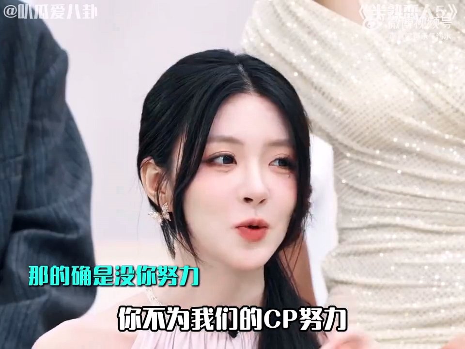 周佑凌给柳周CP投票霸总来了恋综也得自己投票霸总来了恋综也得自己投票啊 