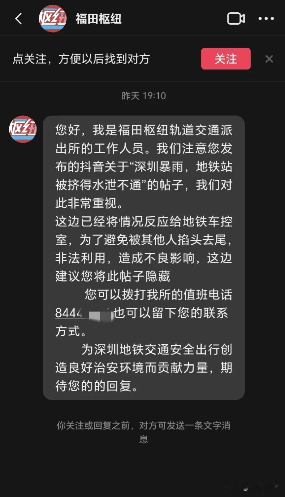 这已经是我第二次遇到类似的情况了，就拍了一下地铁口的拥堵情况，难道这也有问题？