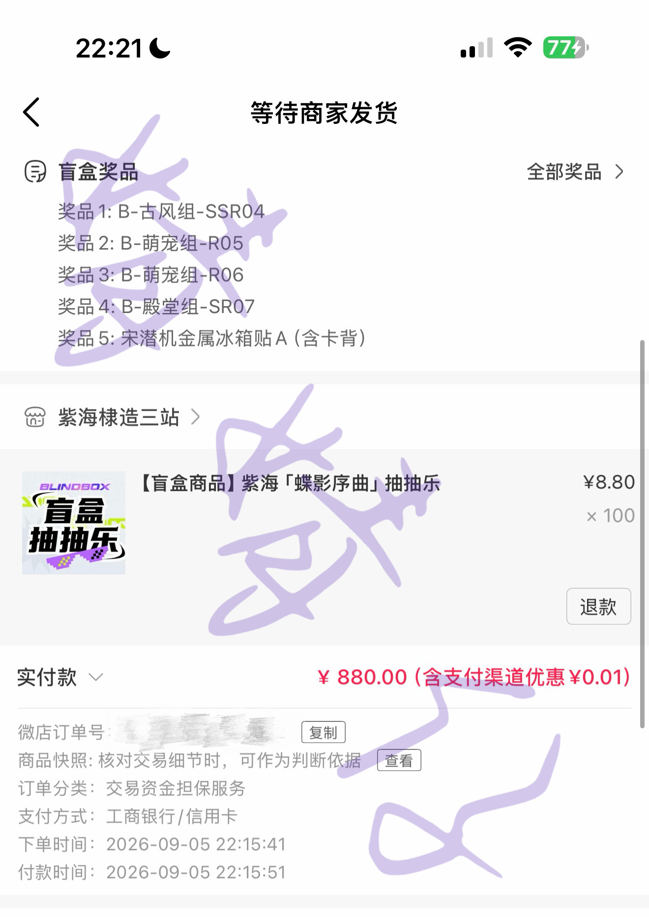 王鹤棣[超话]  DAY15，今日100抽get[耶]晚上果然不适合玩ccl，尤