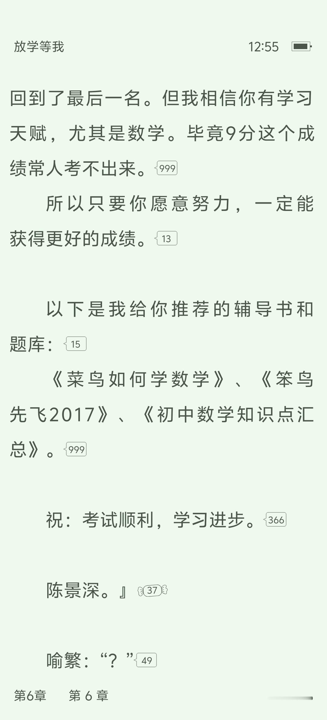 笑死我了 这真的是情书该写的内容
