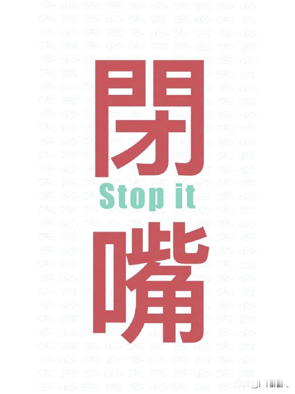 为何不让他闭嘴！普通条友根本治不了 “孟房吹”这个死党。因为他走火入魔，因为他顽