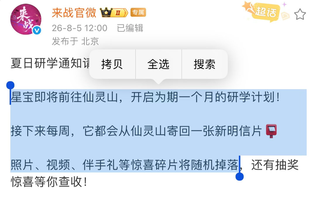 随机掉落的惊喜碎片在哪儿呢，还有欠的两周的明信片哪里去了，来战研学把自己研丢了 