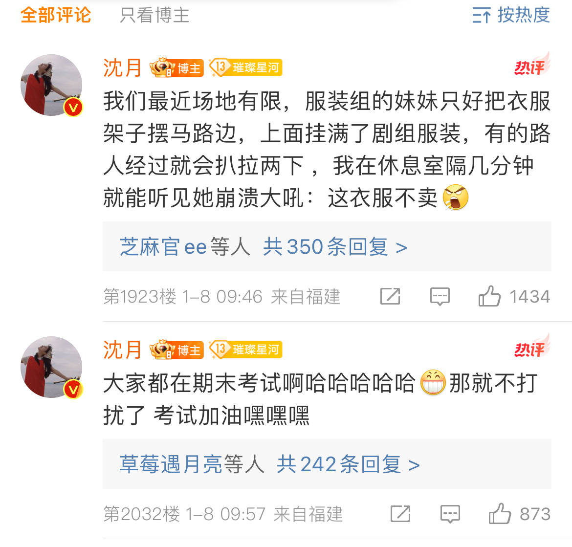 “那就不打扰了”疑似只写出一条段子给自己挽尊哈哈哈哈哈哈哈 