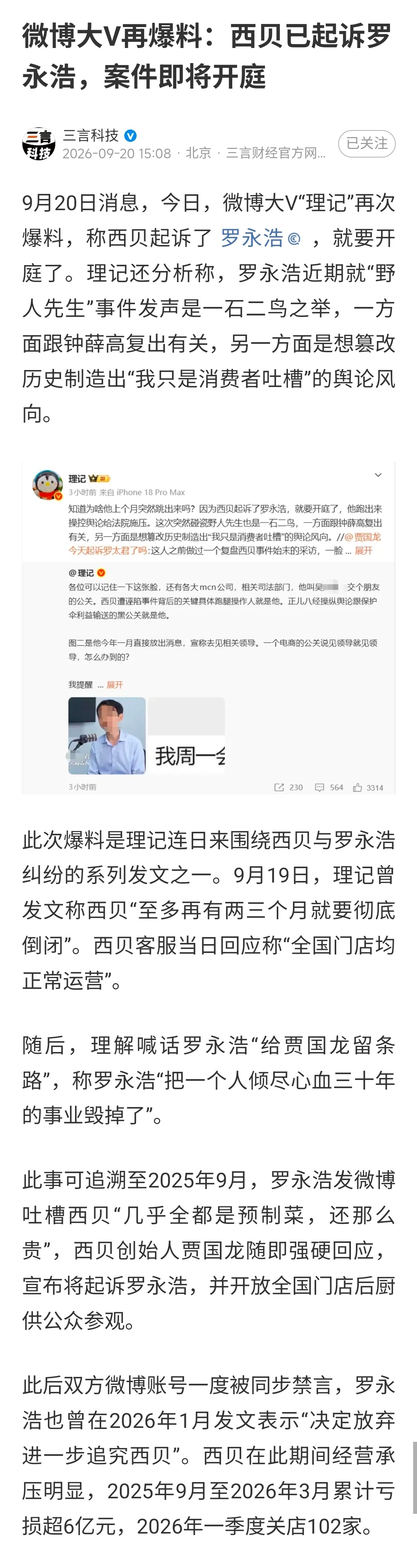 暂不站队任何一方，蹲个判决结果！ ​​​