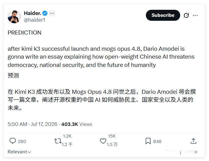 美帝网友预言：“在 Kimi K3 成功发布并碾压4.8OPUS MAX，Dar