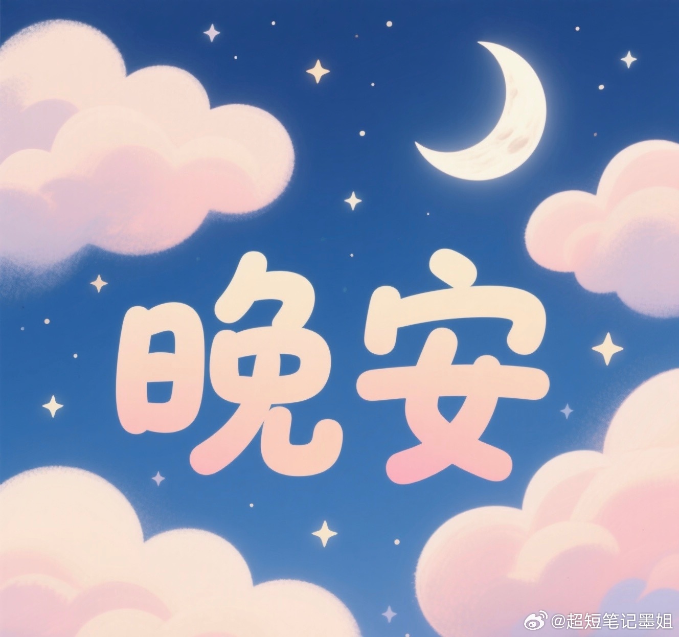 休养生息，蓄力下周，保持理性，守住心态。晚安。 