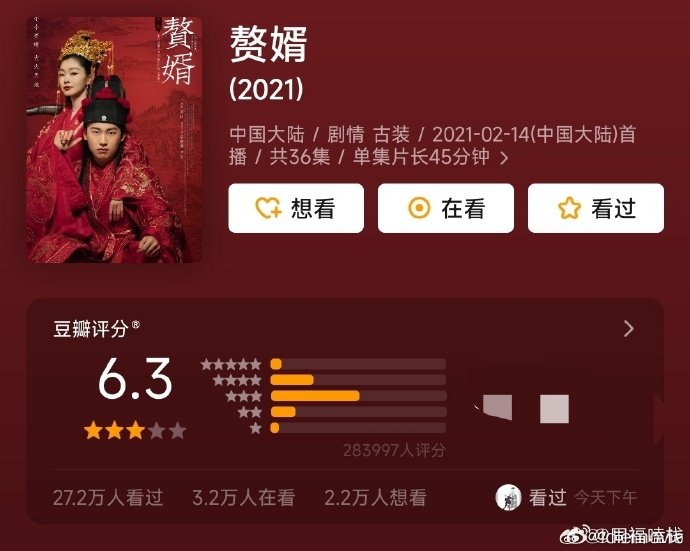 赘婿2组讯赘婿2十一月开机宋轶郭麒麟赘婿2组讯  终于有准确动静了，再也不是遥遥