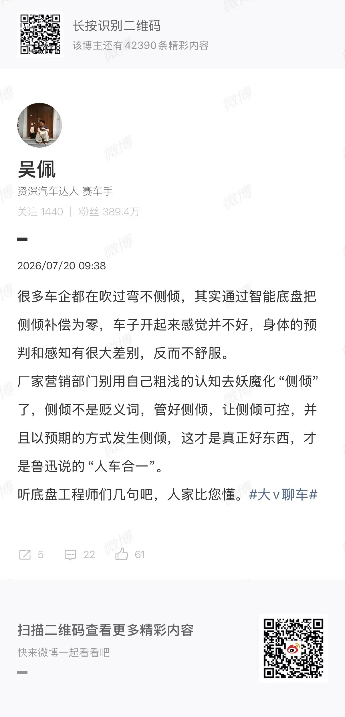 劳动节在丽江拍ES9动态的时候，蔚来ES9的底盘工程师就分享过类似的观点，“我们