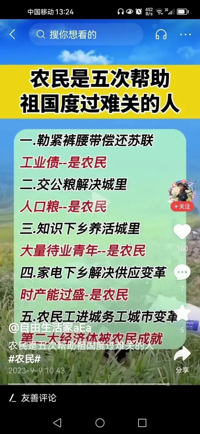 这一次，国家让农民做什么