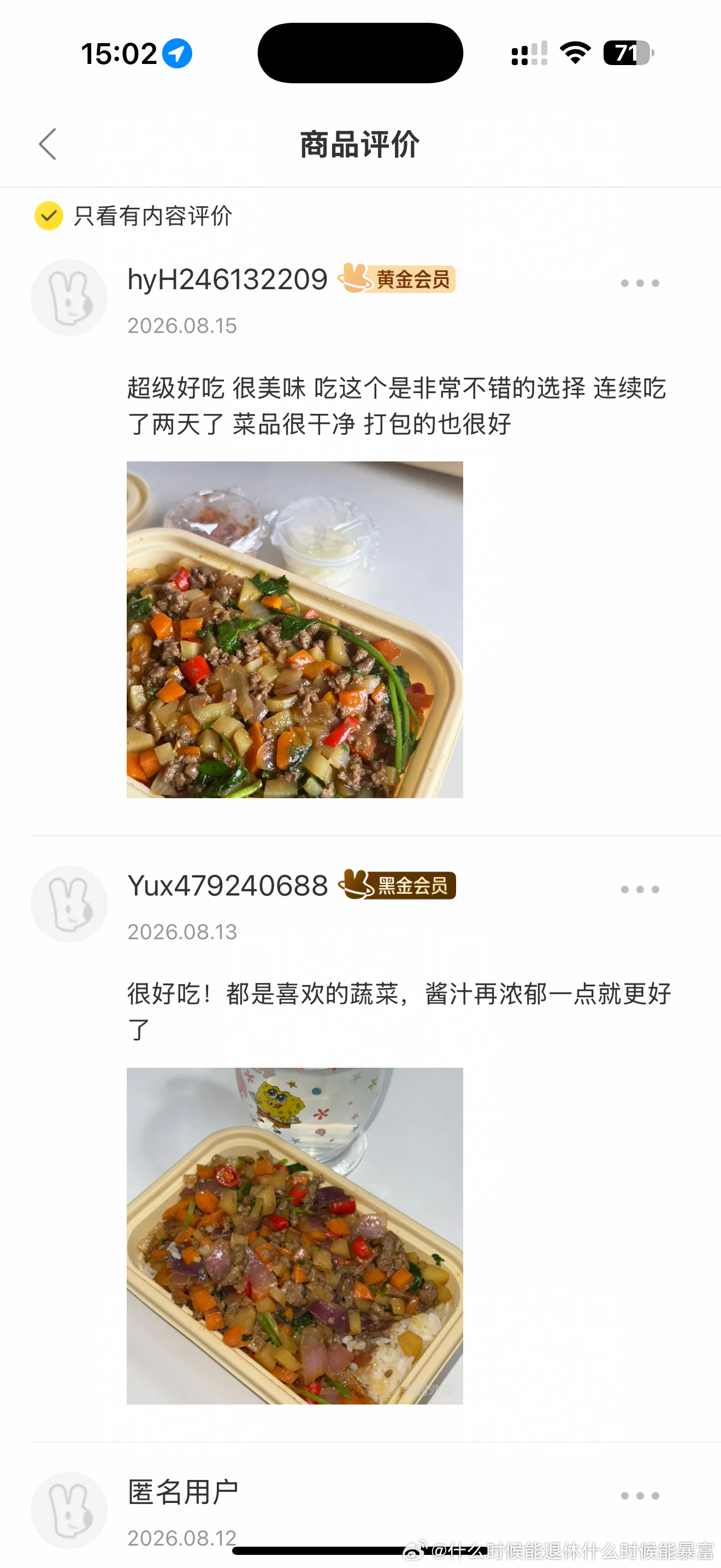 新发现的 巨巨巨好吃！吃完才想起来拍照 别的菜是下饭 它是下菜 牛肉量不多 主要