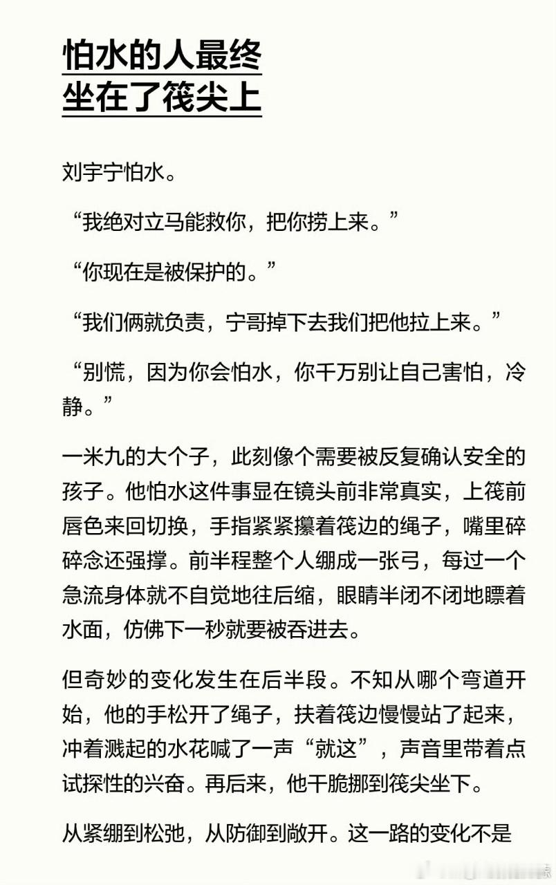 刘宇宁粉丝2855字地球超新鲜观后感刘宇宁粉丝两千多字地球超新鲜观后感 真诚的双