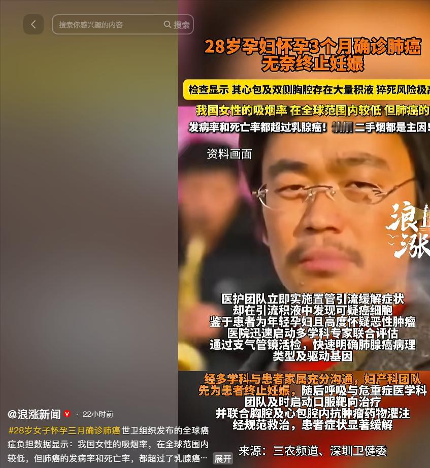 28岁孕妈怀胎三月确诊肺癌：人生最大的底气，从来都是健康

生活最残酷的地方，莫
