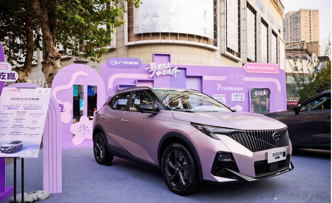 11 月 2 日，2025 宜昌马拉松赛事中启用 2026 款传祺 GS3 影速