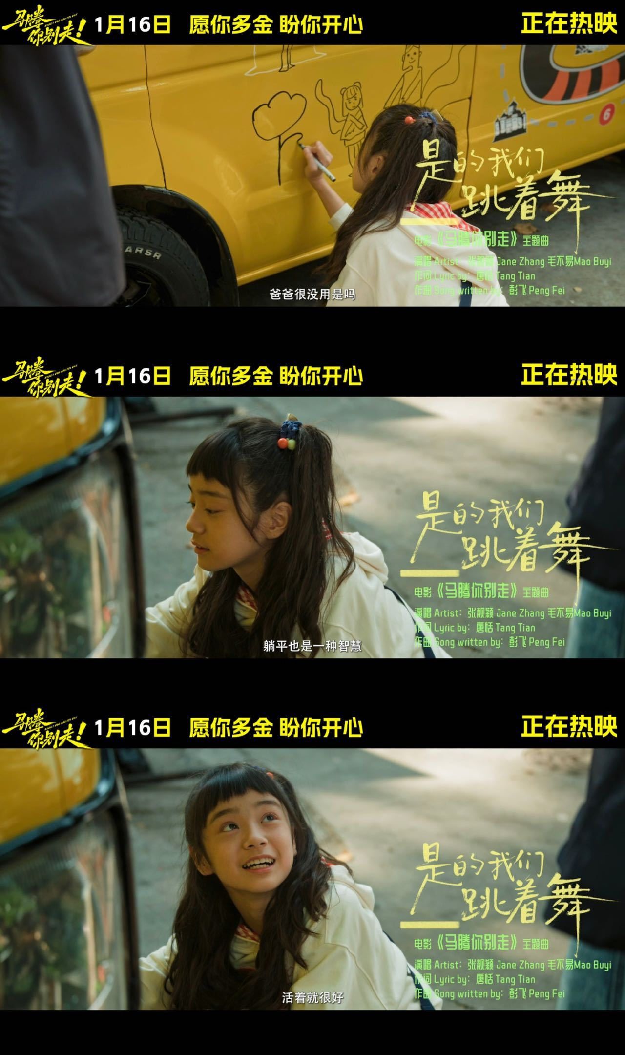 电影马腾你别走今日上映《马腾你别走》来咯，林更新“治疗系”废柴撞上李幼斌“净化系