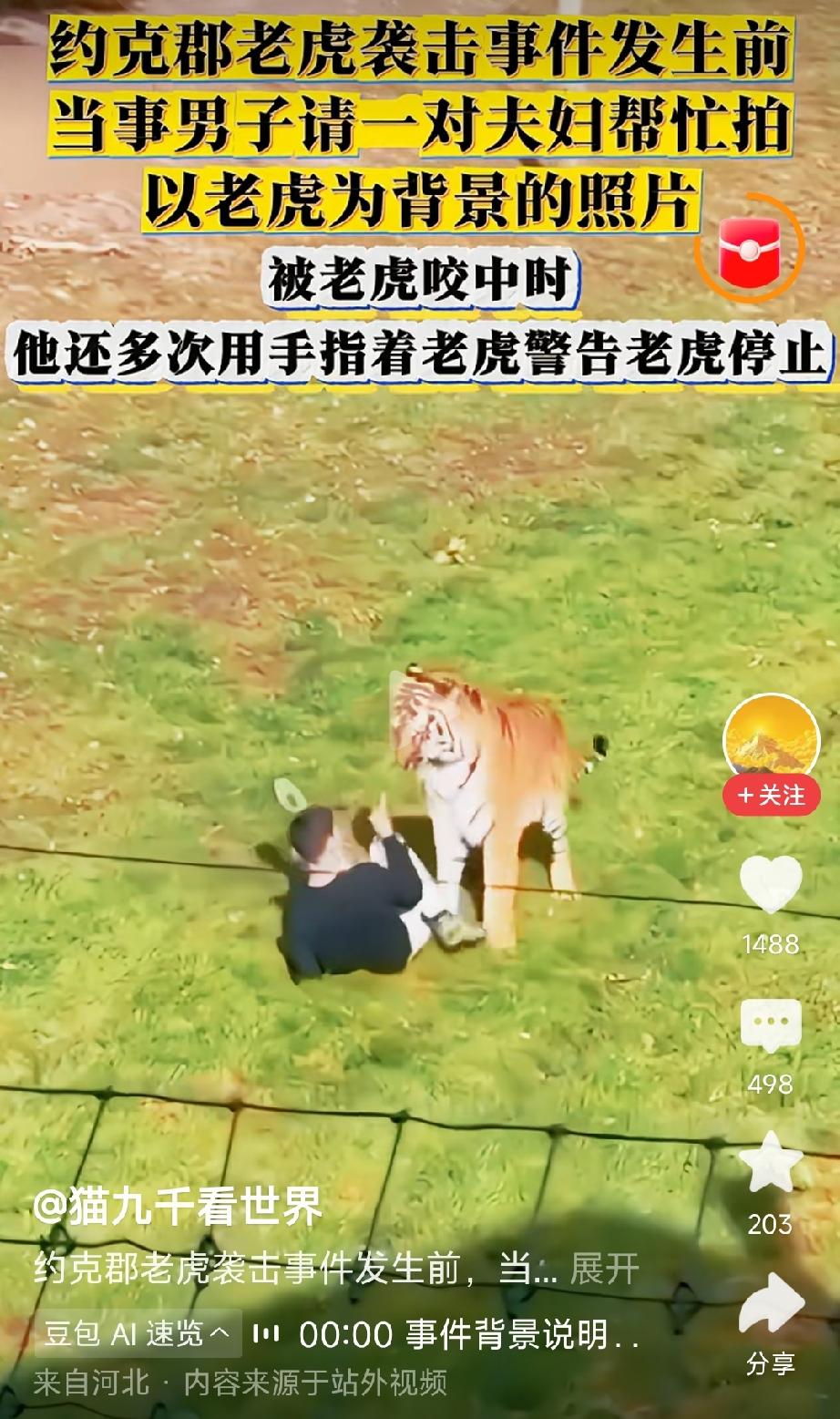 这卡打的，直接把小命交代了。人能做出这样的事来，这得头脑发热到何种程度呢？

英