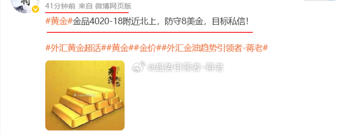 【收米！收米！金品多空成功拿捏】金品二次给到4020多，行情破高至4029附近一