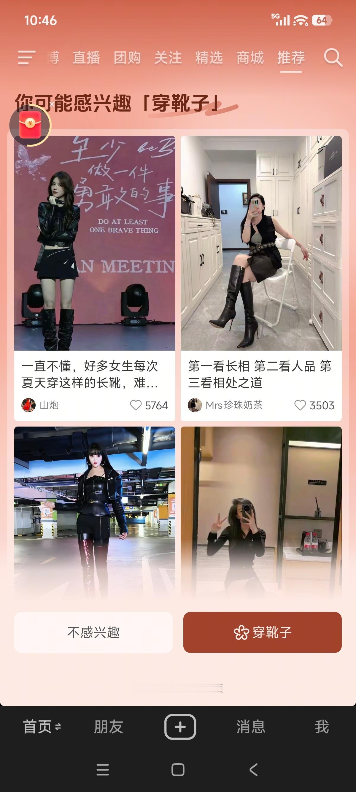 我怎么就可能感兴趣了，你在毁谤我[怒骂][怒骂][怒骂] ​​​