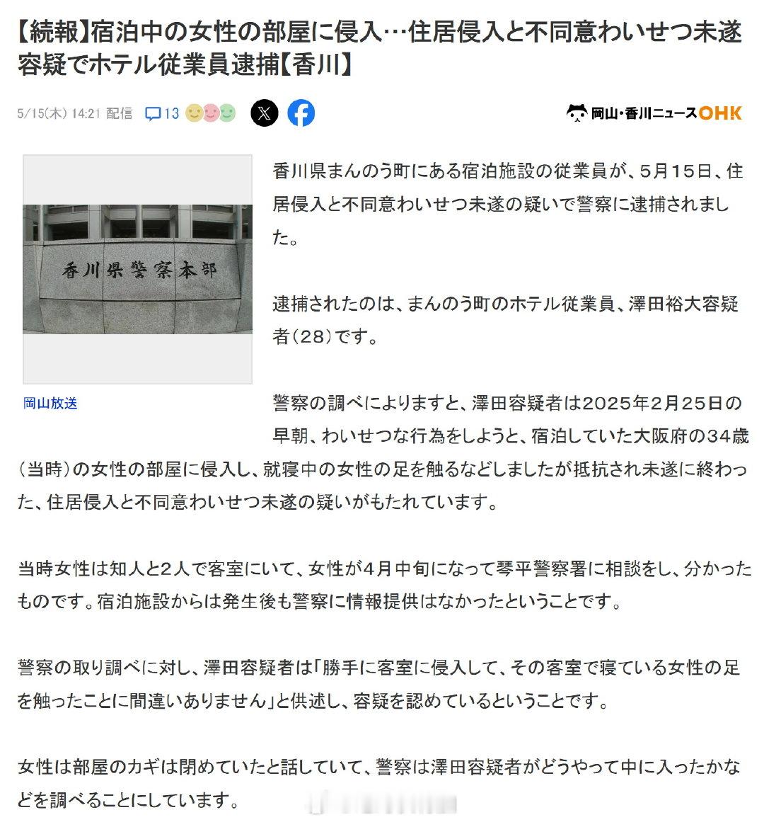 关于日本 APA HOTEL 廉价连锁酒店，我之前提过一嘴它家否认南京大屠杀的 