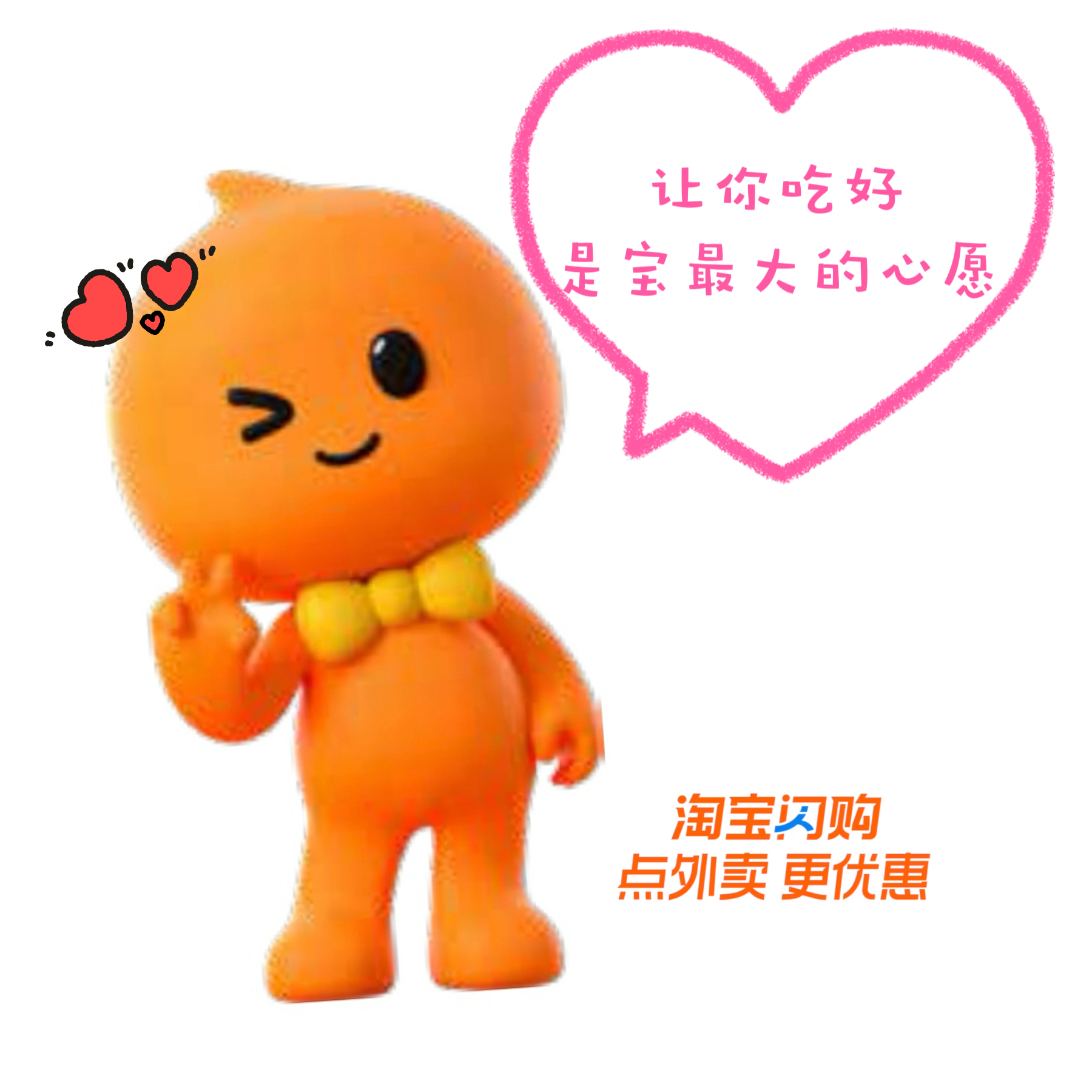 上淘宝闪购搜超级星期六有惊喜孟子义喊你上淘宝闪购吃点好的淘宝闪购品牌大使孟子义宅