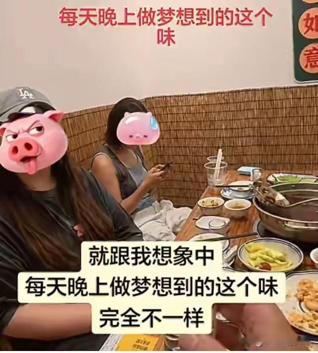 你家火锅味道跟我梦里想到的味道不一样，五千字差评已备好，不免单就给你发出去，让你