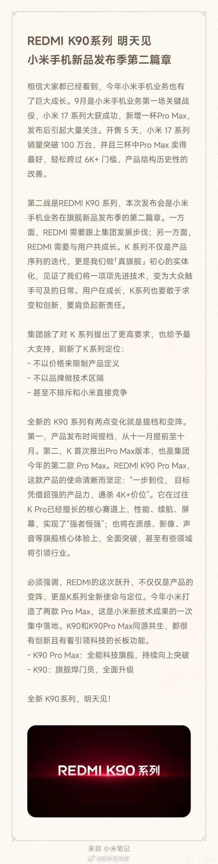 “甚至不排斥和小米直接竞争”[允悲][允悲]造反了 ​​​
