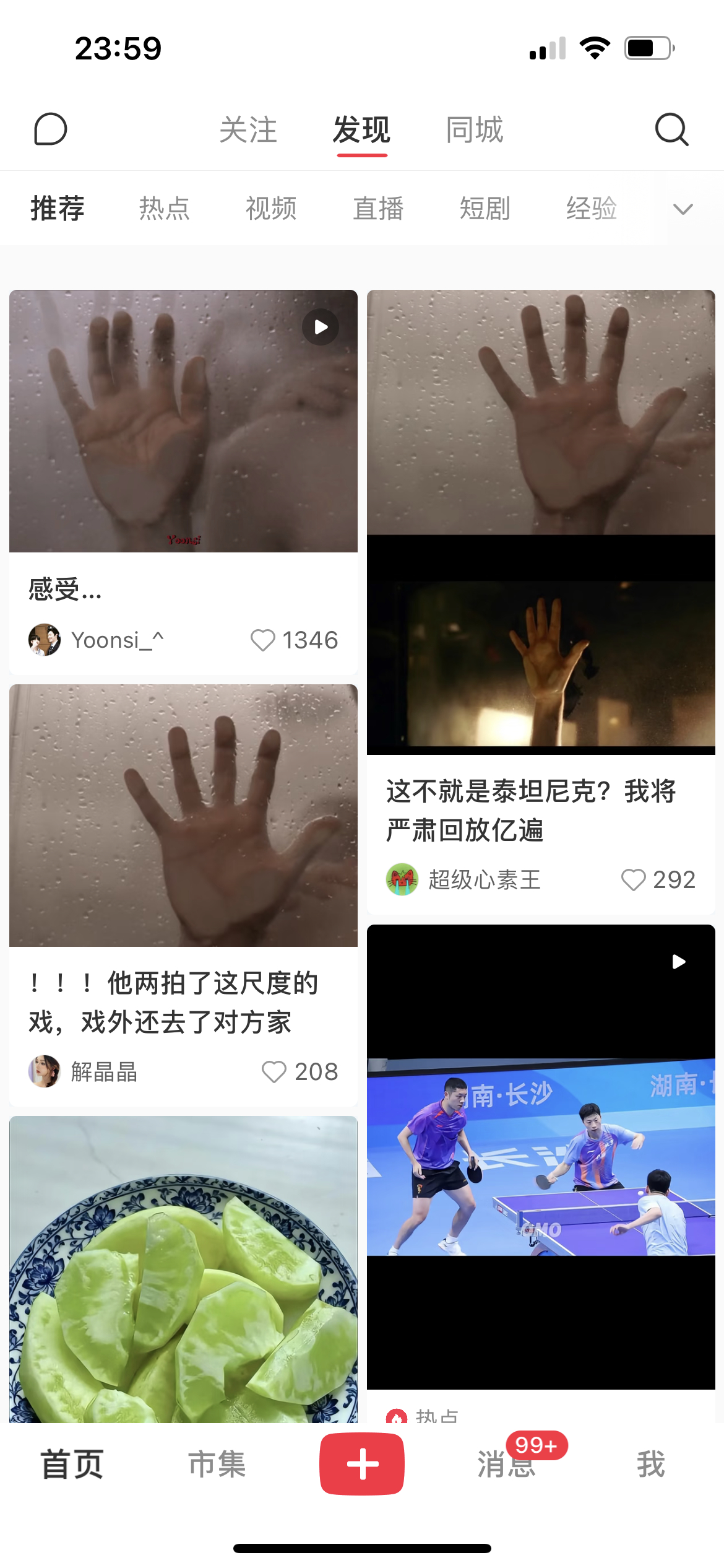 我的首页