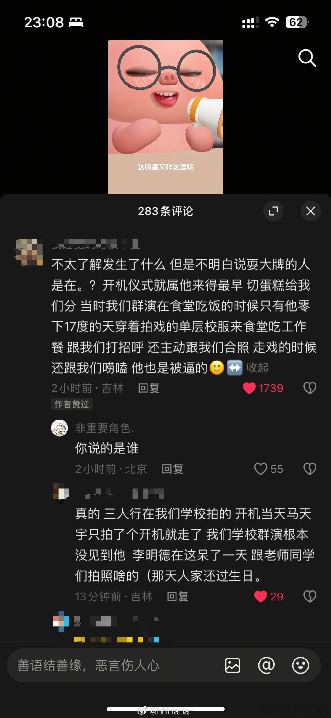 群演爆料李明德的确零下十七度穿着单衣在拍摄地，主演马天宇开机后就走了… 