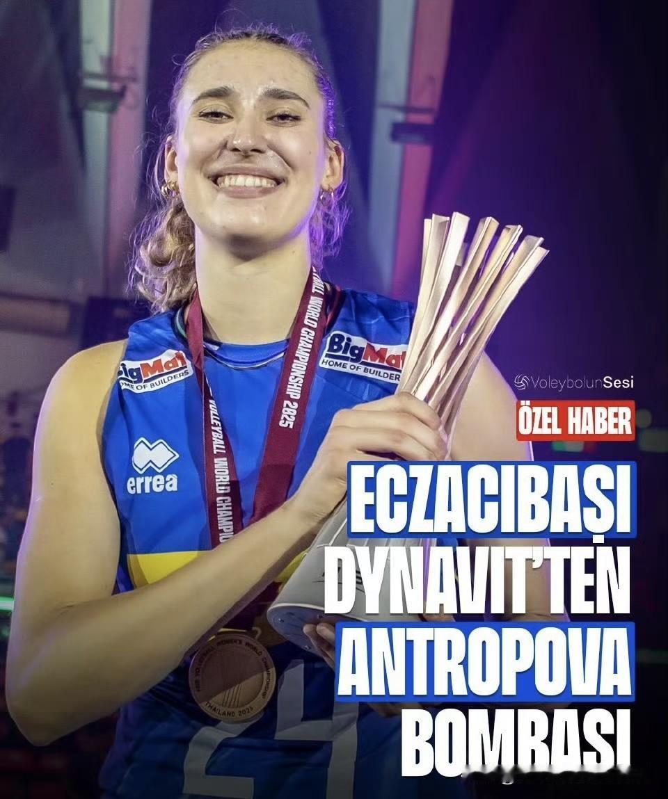 叶卡捷琳娜·安特罗波娃可能留在斯坎迪奇俱乐部，双方预计将进行谈判。

🟠 除了