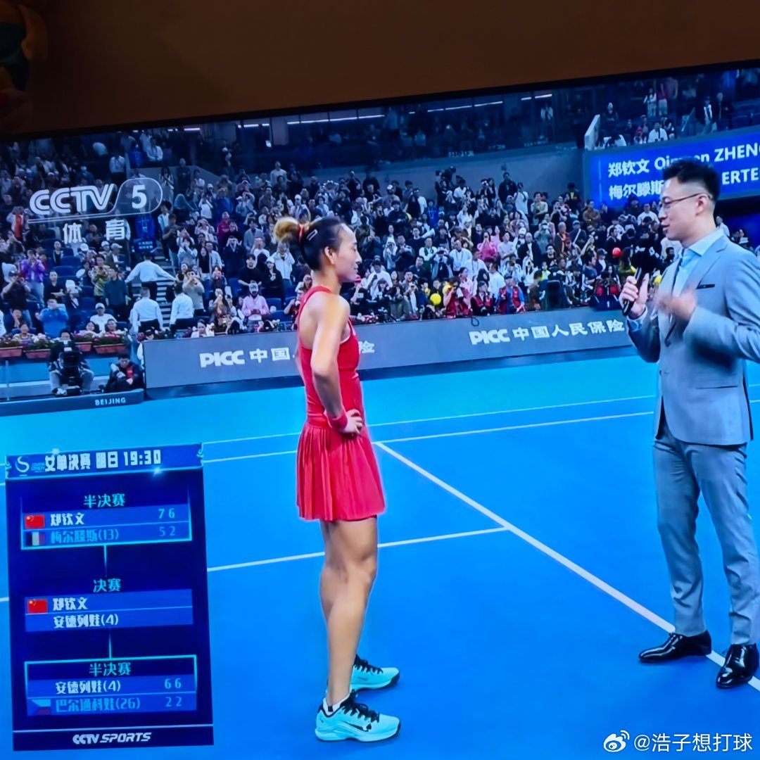 郑钦文vs梅尔滕斯 恭喜老乡成为首位进中网决赛的中国球员，票房有保障了～ ​​​