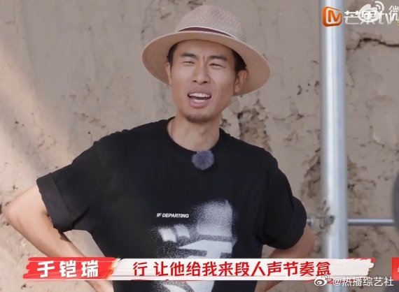 王一珩 土地里的说唱  我家那小子 在饭后，王一珩聊起了和朋友的奇妙搭配：一个街