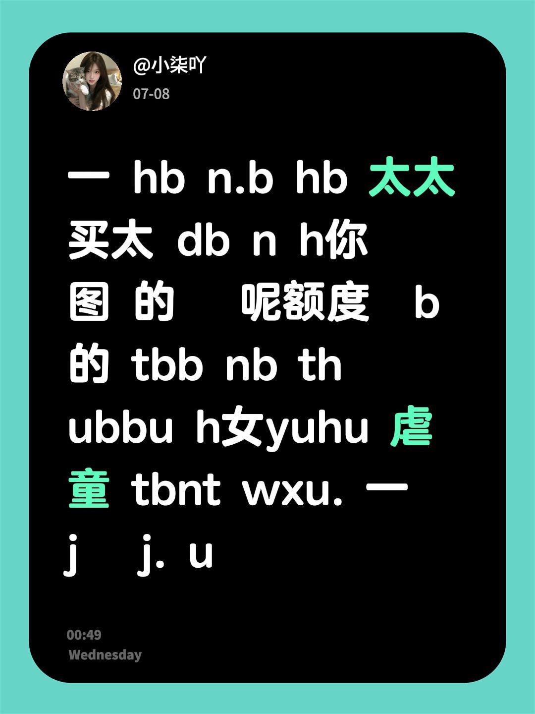 一 hb n.b hb 太太  买太 db n h你  图 的   呢额度  b