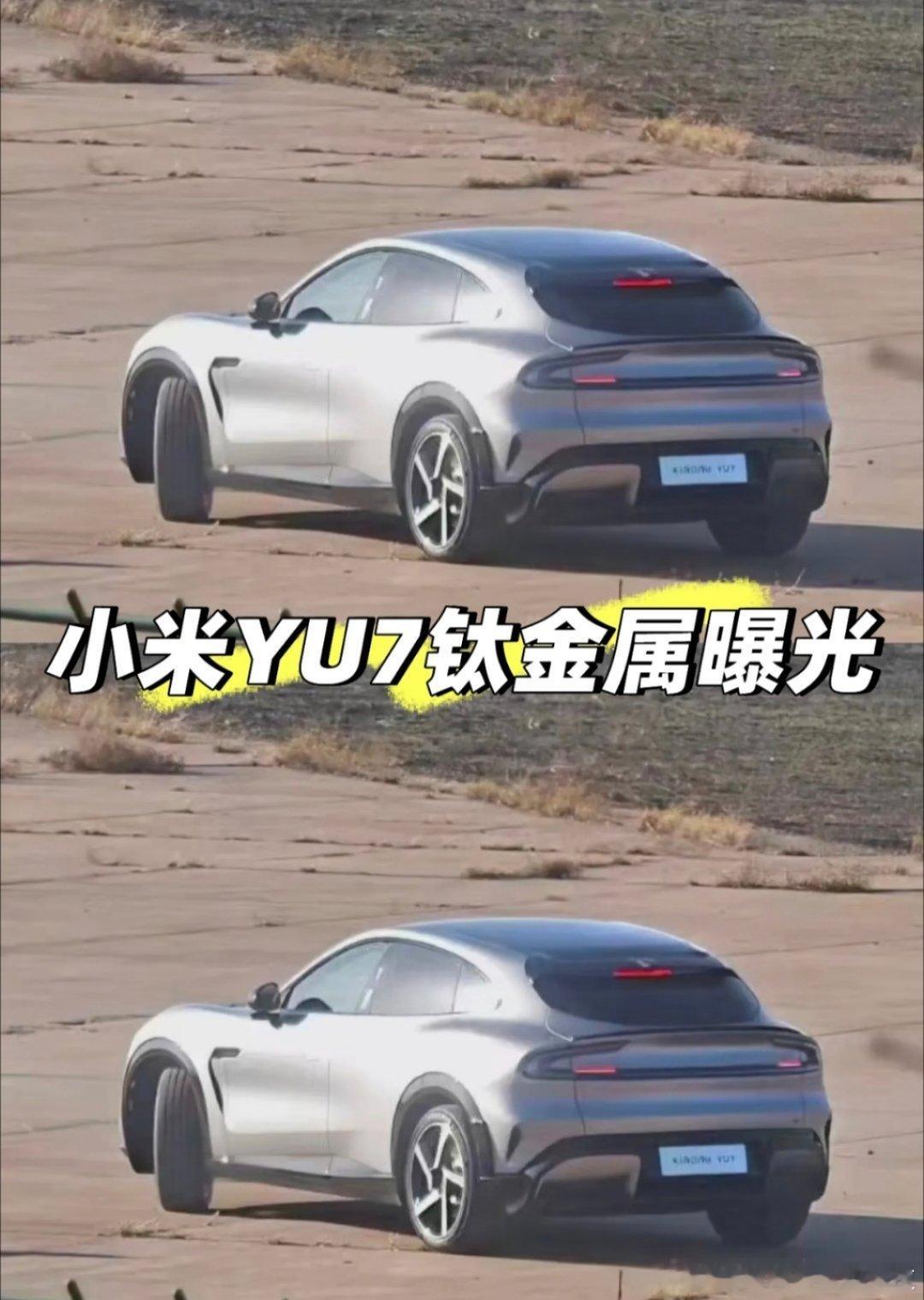 如果小米YU7价格给力，19.8W起步，别管颜色了，啥颜色我都行，我立马下单一辆