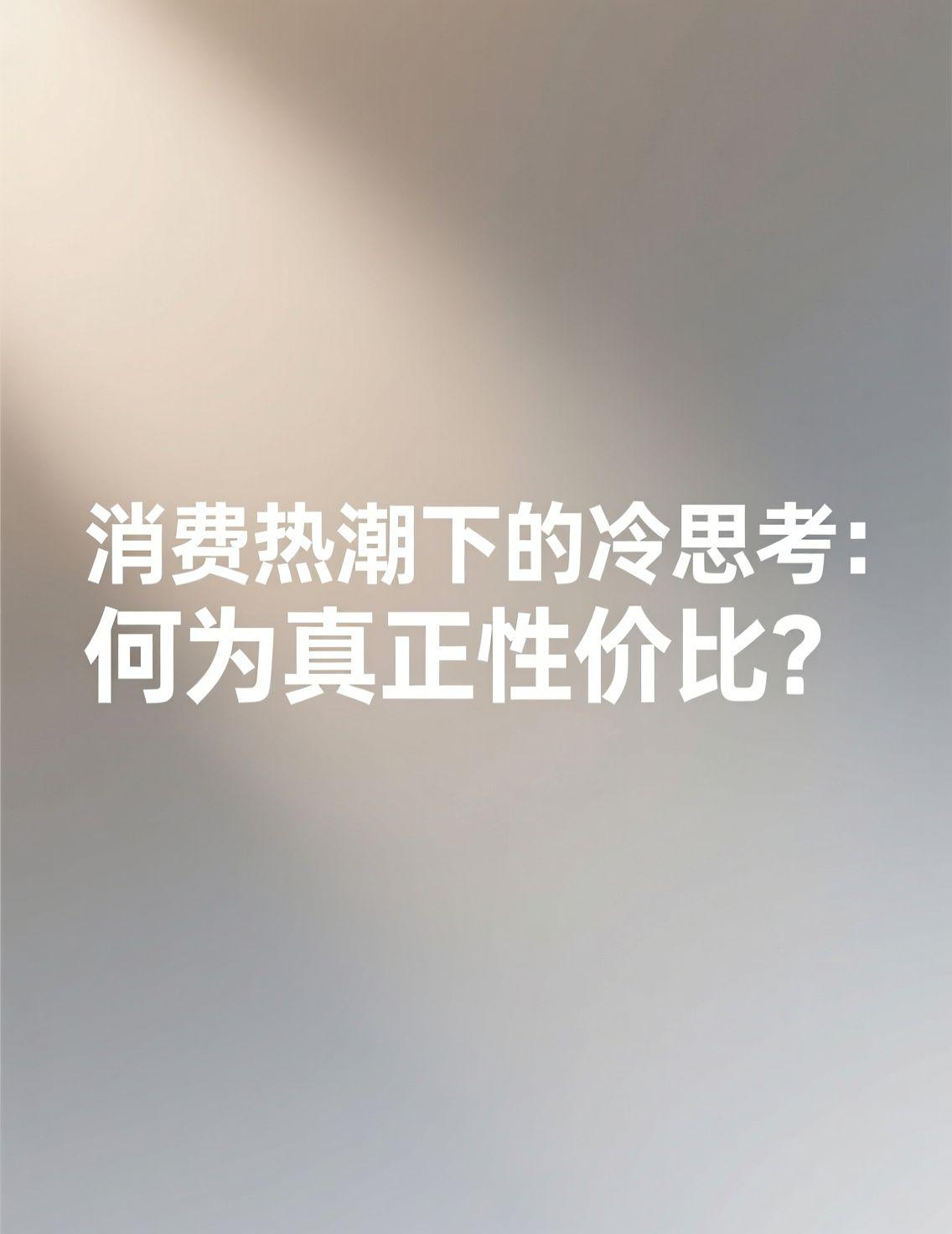 茅台巴拿马110周年纪念酒标价1.1万元，开售即秒光，评论区却炸开了锅。“自卖自