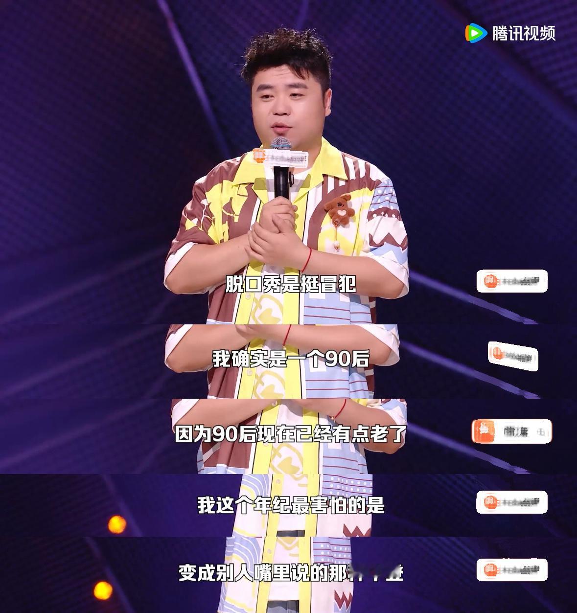 90后最怕变成别人嘴里的中登脱口秀和Ta的朋友们谁懂这种尴尬！锐锐脱口秀真实写照