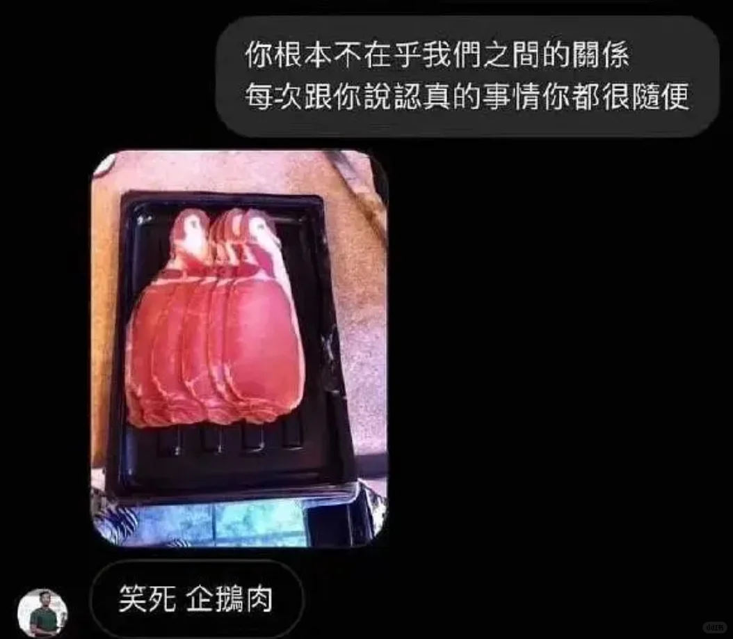 笑死 企鹅肉